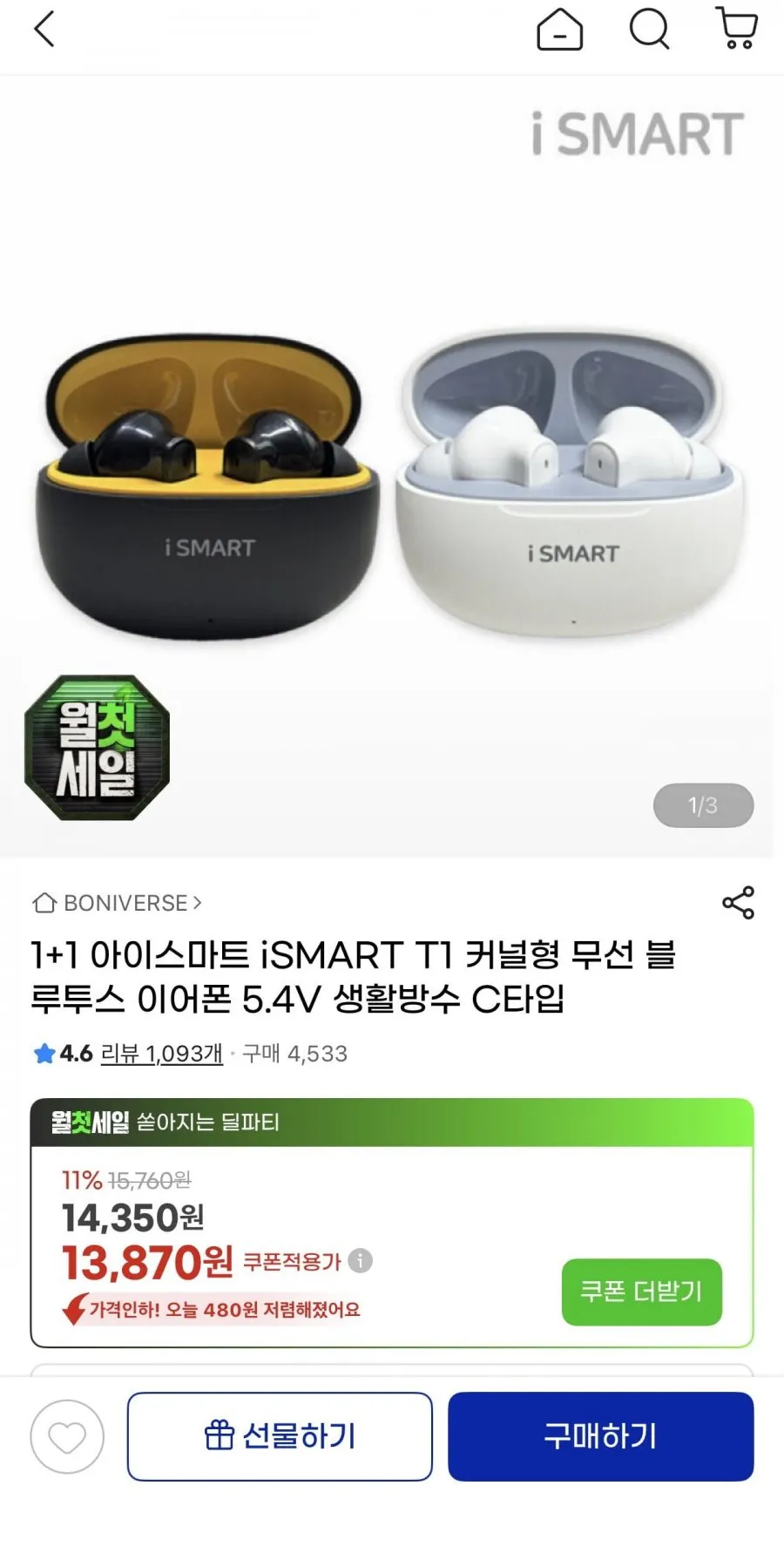 1+1 iSMART T1 커널형 무선 블루투스 이어폰