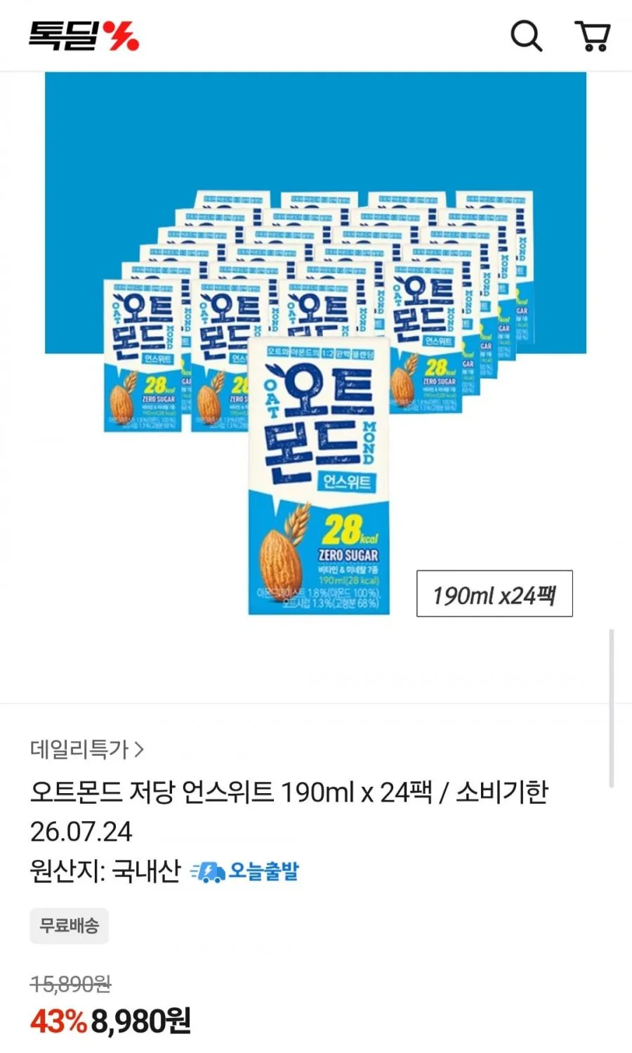 오트몬드 저당 언스위트 190ml x 24팩