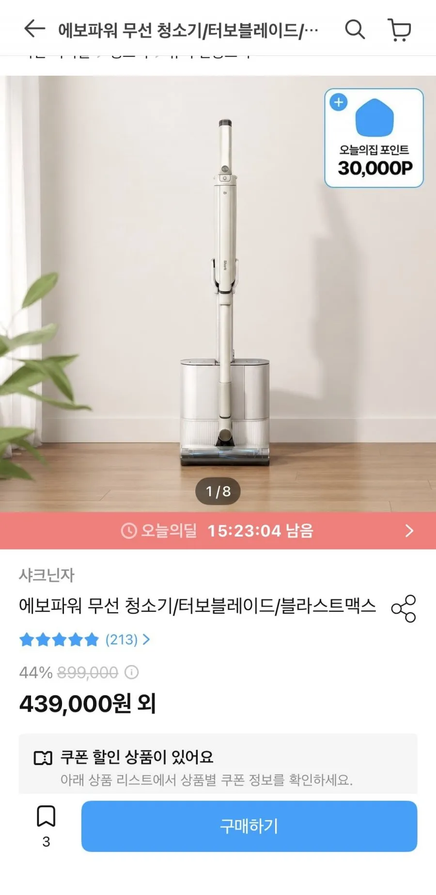 에보파워 무선 청소기