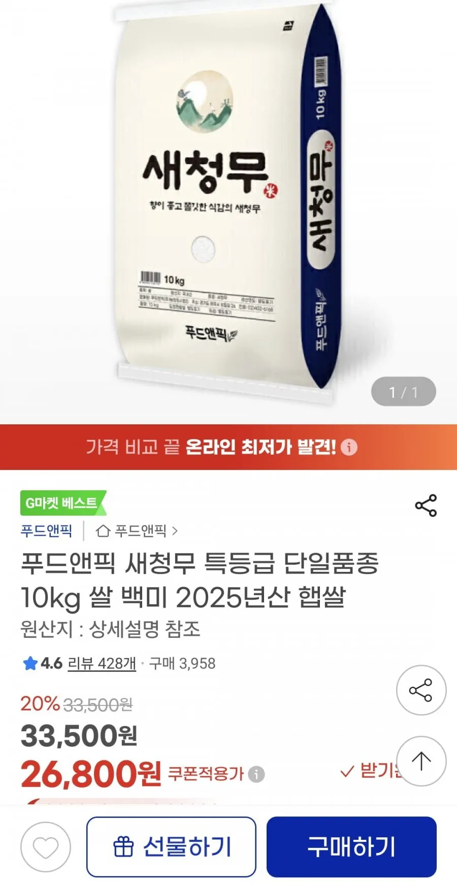 새청무 특등급 단일품종 10kg 쌀 백미 2025년산 햅쌀