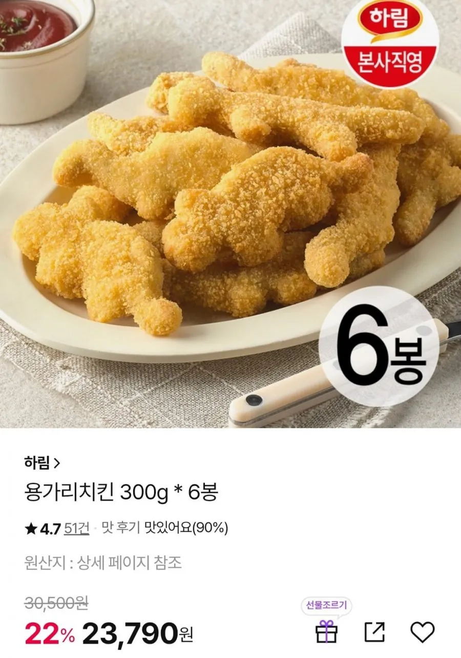 용가리치킨 300g 6봉