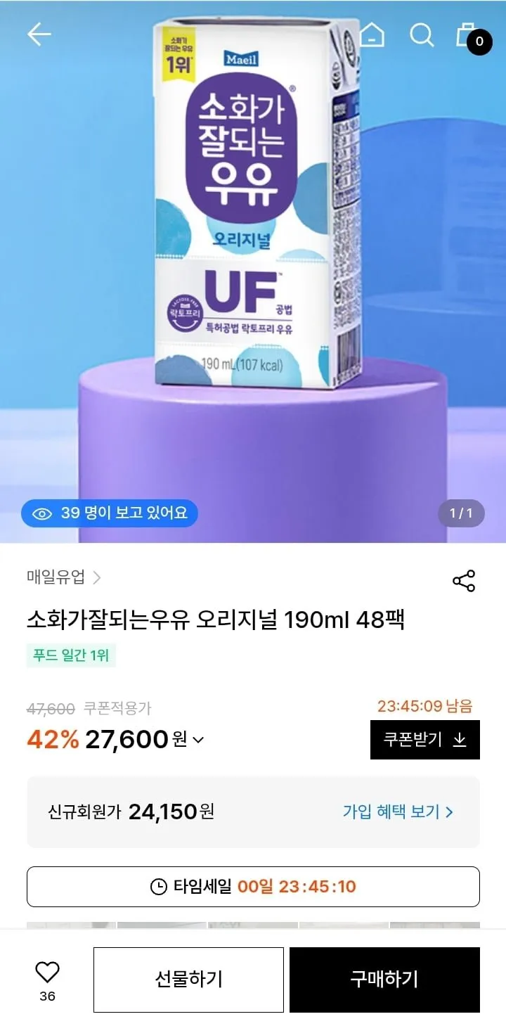 소화가잘되는 우유 오리지널 190ml 48팩