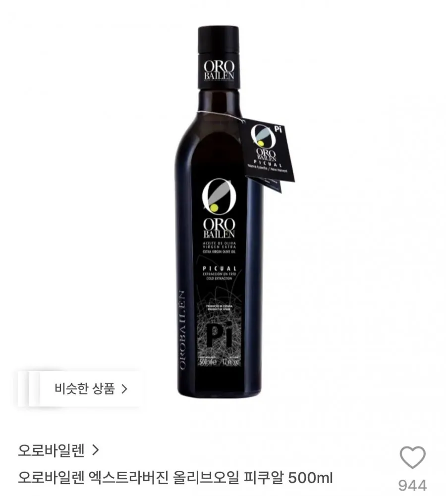 오로바일렌 피쿠알 엑스트라버진 올리브오일 500ml