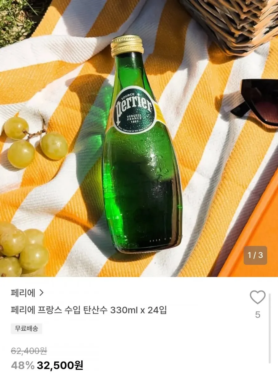 페리에 프랑스 수입 탄산수 330ml24병