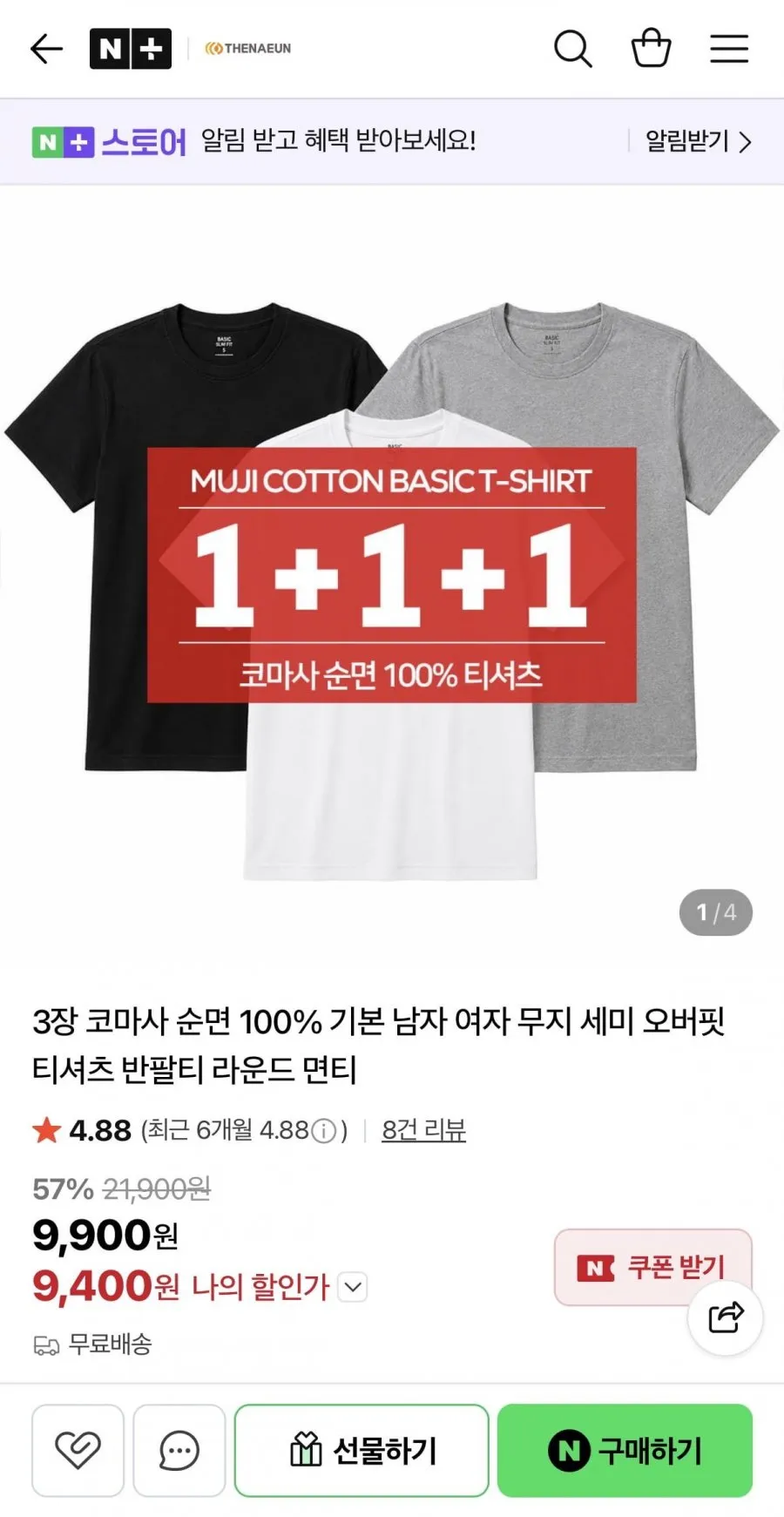 코마사 순면 무지 세미 오버핏 반팔티 3장