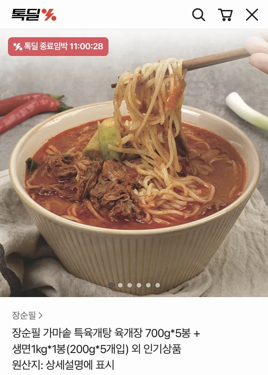 장순필 특육개탕 700g5+생면 1kg