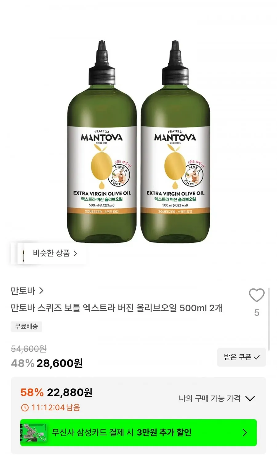 만토바 스퀴즈 보틀 엑스트라 버진 올리브오일 500ml2병
