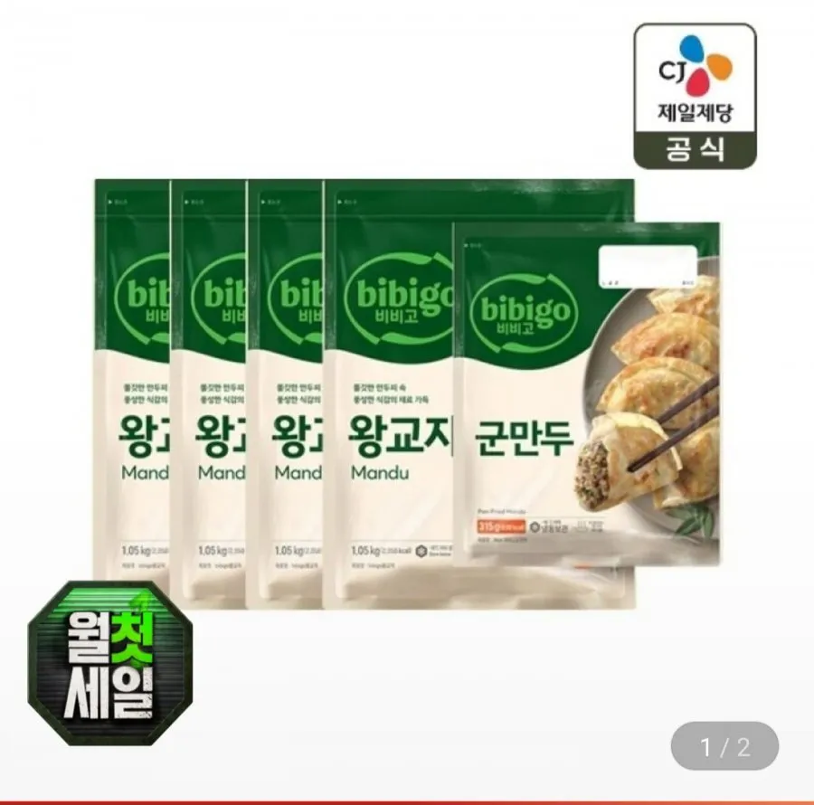 비비고 왕교자 1.05kg 4개+군만두 315g 1개