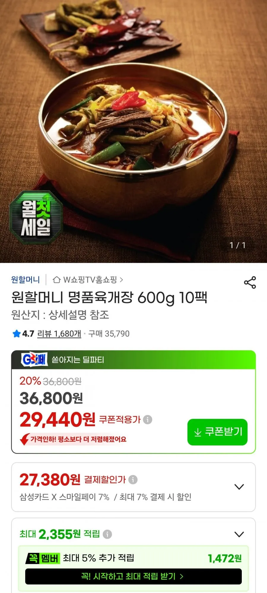 원할머니 명품육개장 600g 10팩