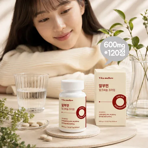 요즘 피로가 오래 간다면? 알부민 밀크씨슬 120정