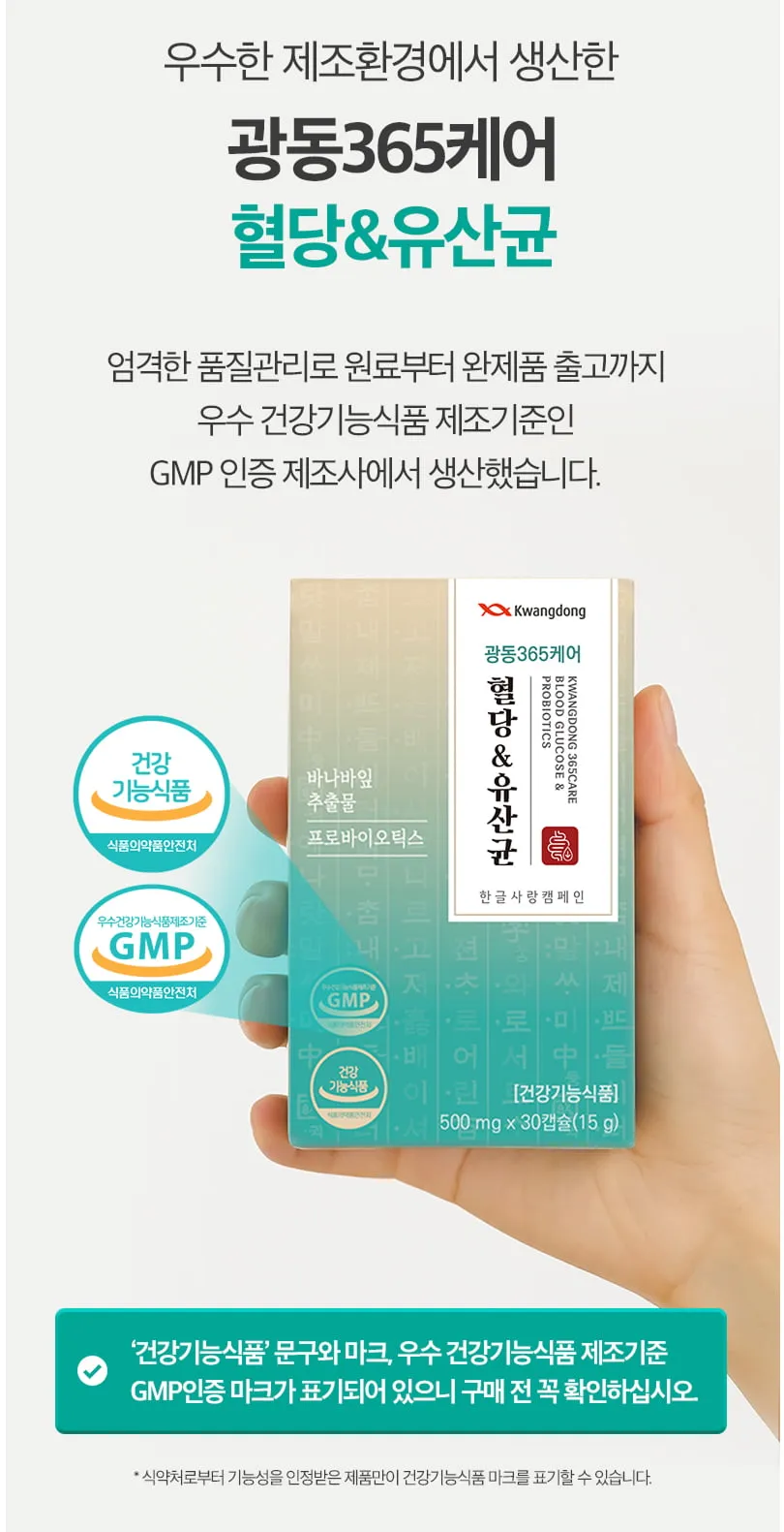 공복혈당 100~125가 신경 쓰인다면? 혈당유산균