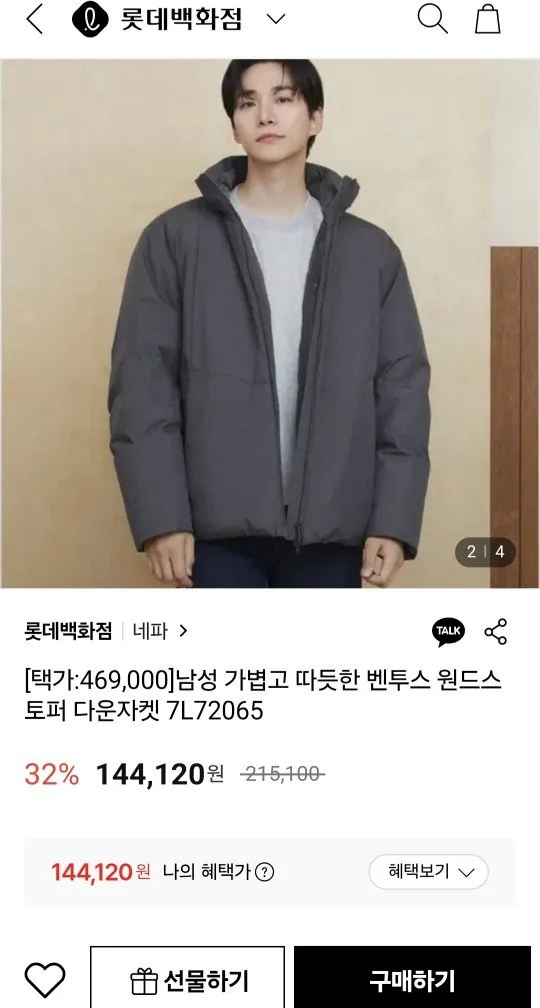 롯데온)네파 남성 벤투스 윈드스토퍼 다운자켓