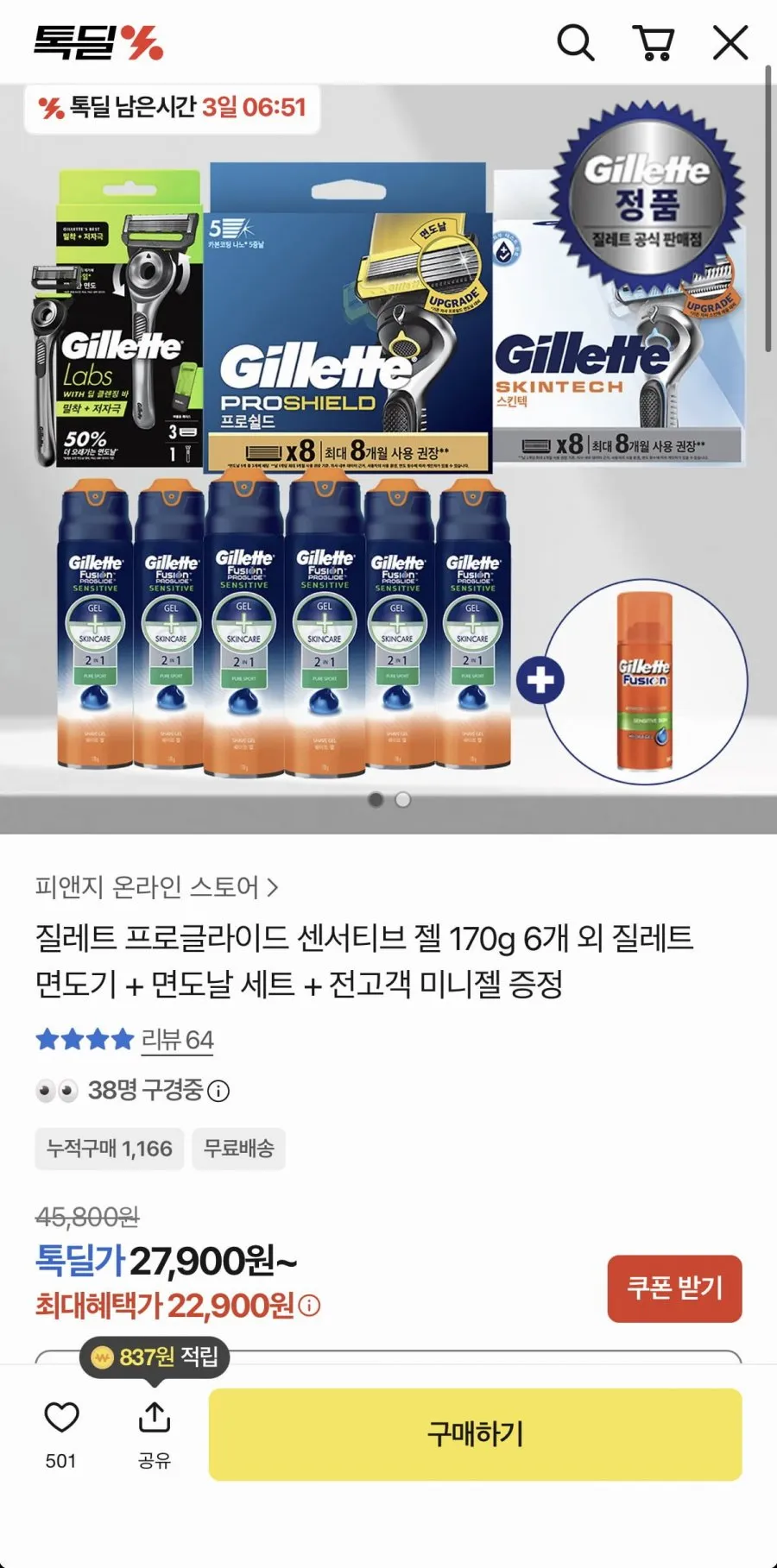 질레트 프로글라이드 젤 6개+미니젤