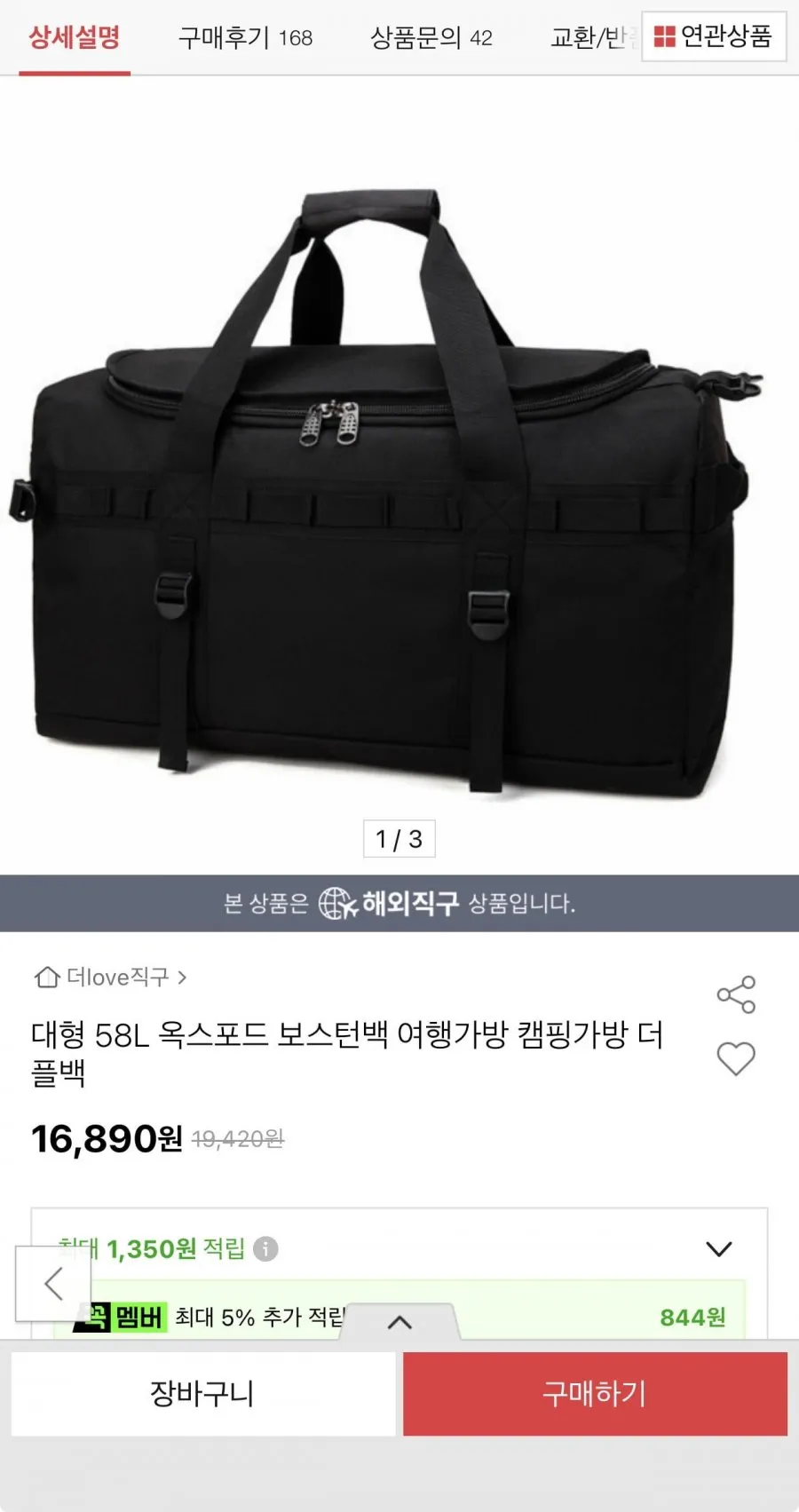 대형 58L 옥스포드 보스턴백 더플백