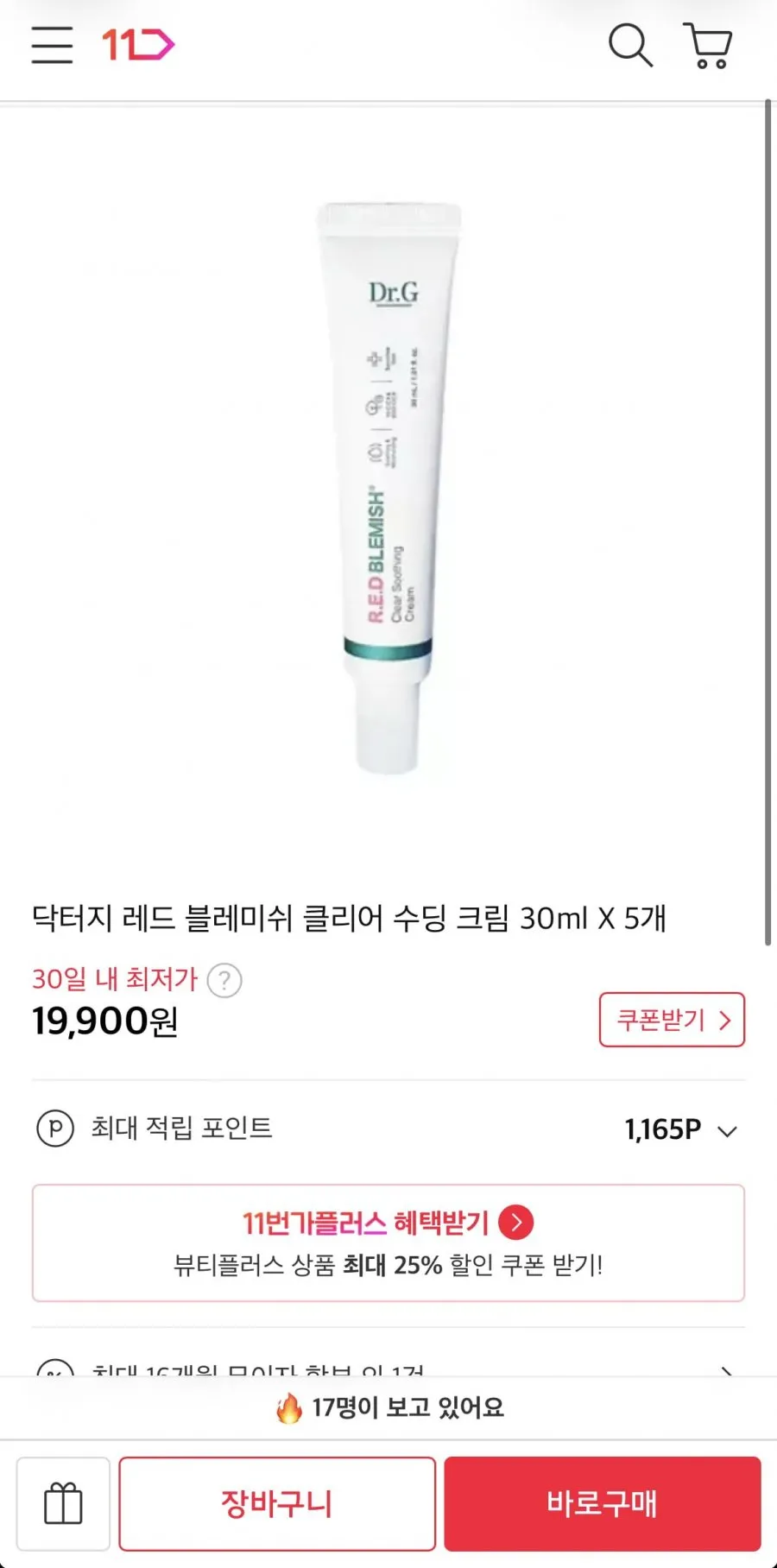 닥터지 레드 블레미쉬 클리어 수딩 크림 30ml X 5개