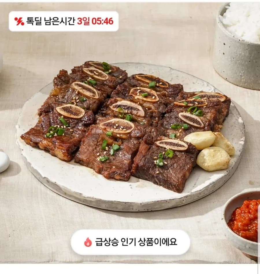 청귤숙성 양념 LA 갈비 500g