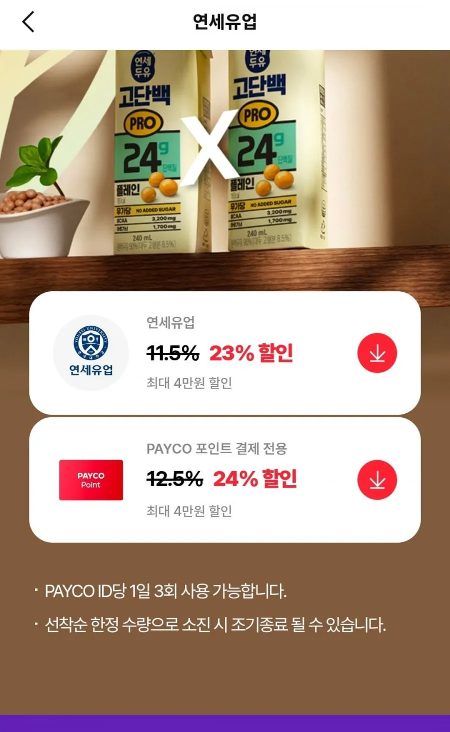 연세유업]1급A원유 멸균 흰우유 190ml (24팩) 3박스