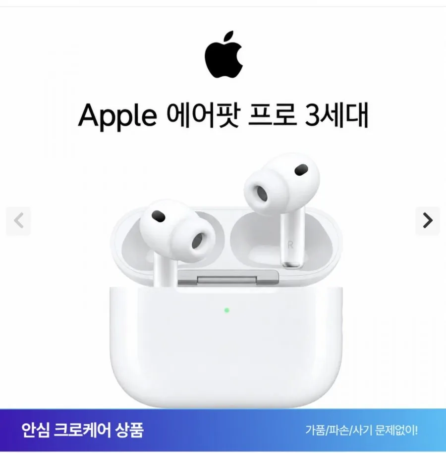 에어팟 프로 3세대 미국판