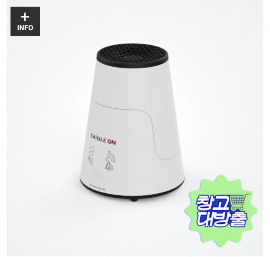 오투스페이스 산소이온발생기