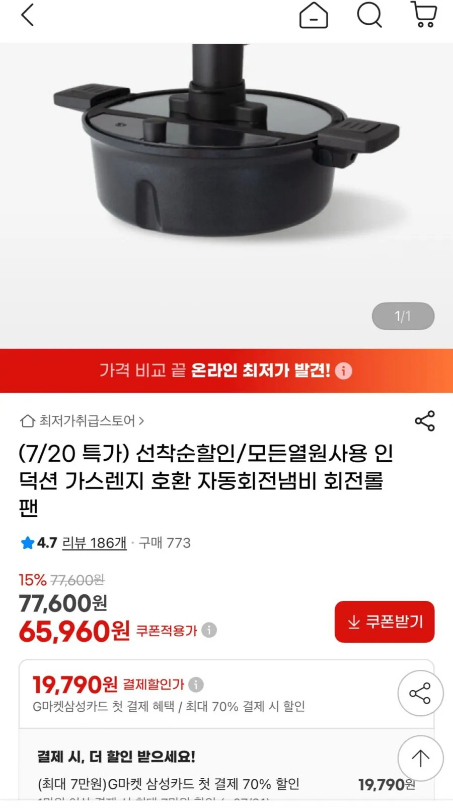 선착순할인/모든열원사용 자동회전냄비 회전롤팬 65,610원 무배