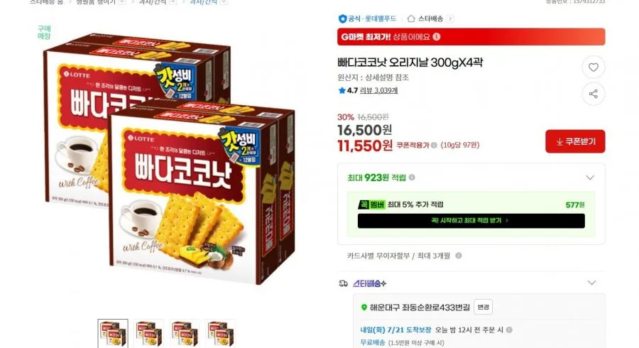 싸고 좋은 것 같아서 과 올립니다