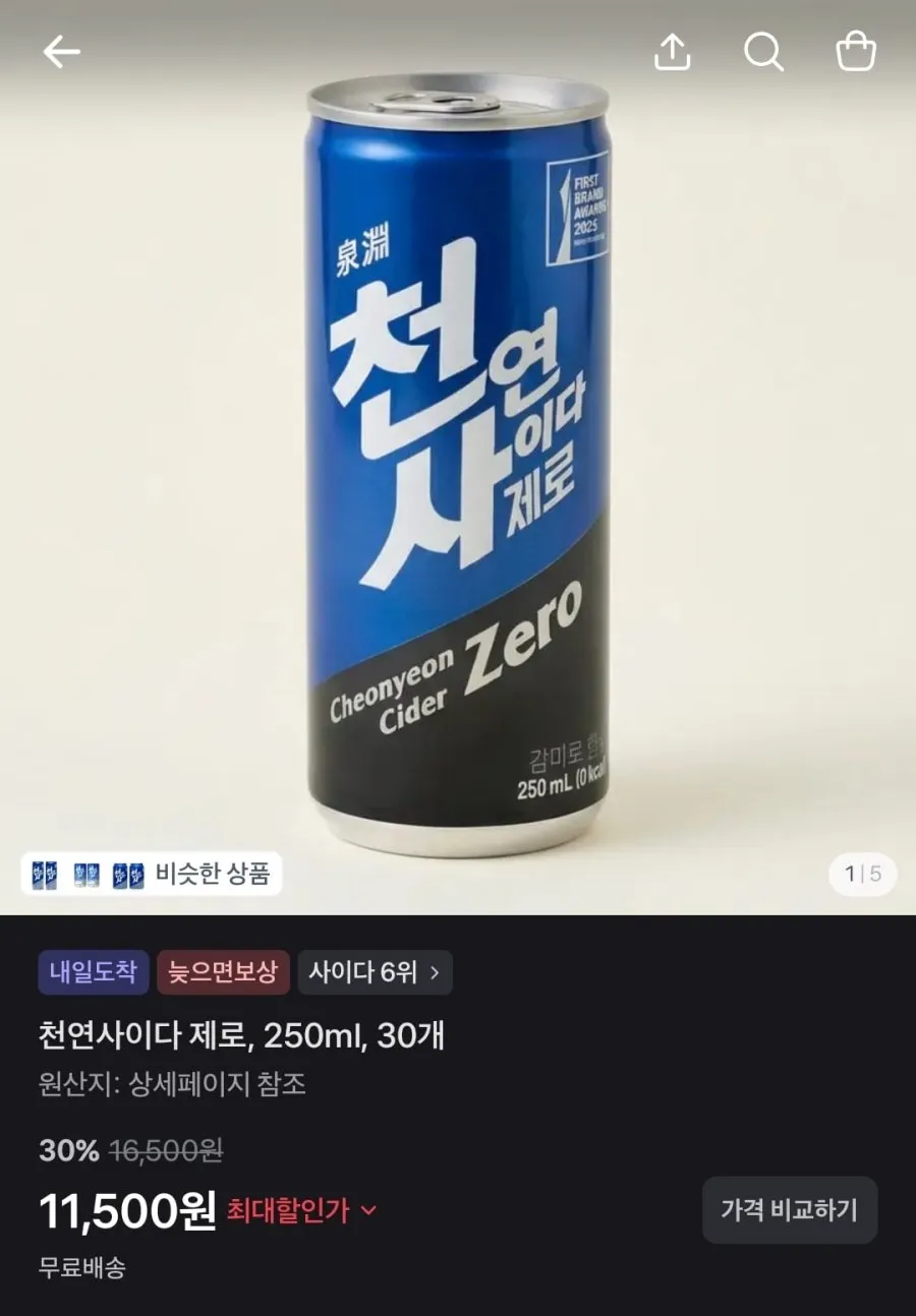 천연사이다 제로 30캔 / 맥콜 제로 30캔 / 스퀴즈 감자튀김 2kg / 알로에베라 수딩젤 10개