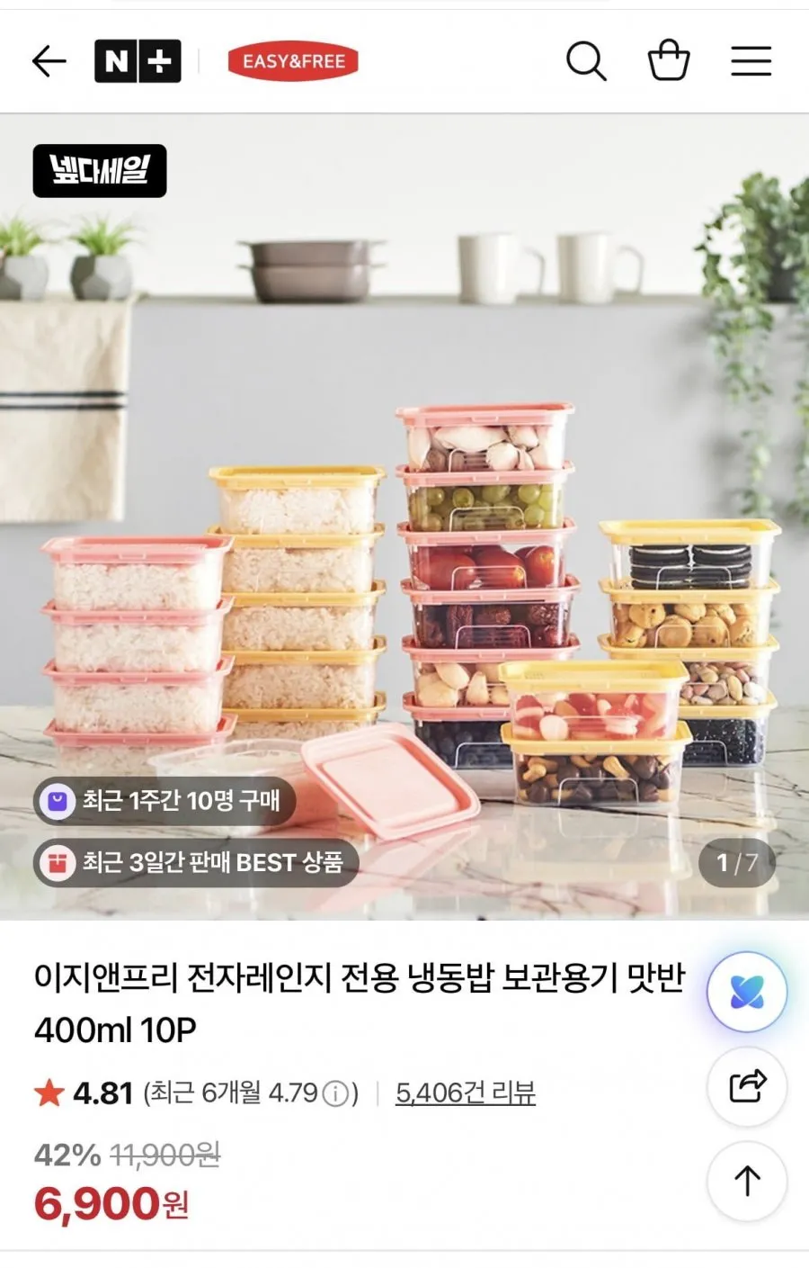 전자레인지 전용 냉동밥 보관용기 400ml 10P