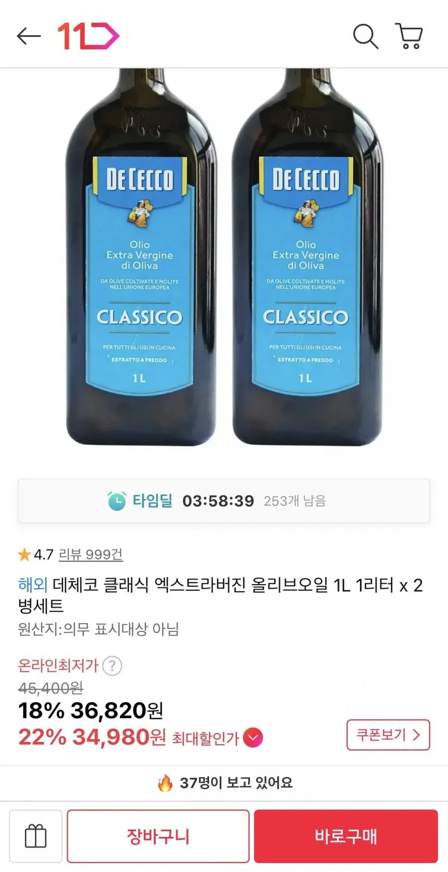 데체코 클래식 엑스트라버진 올리브오일 1L 2병
