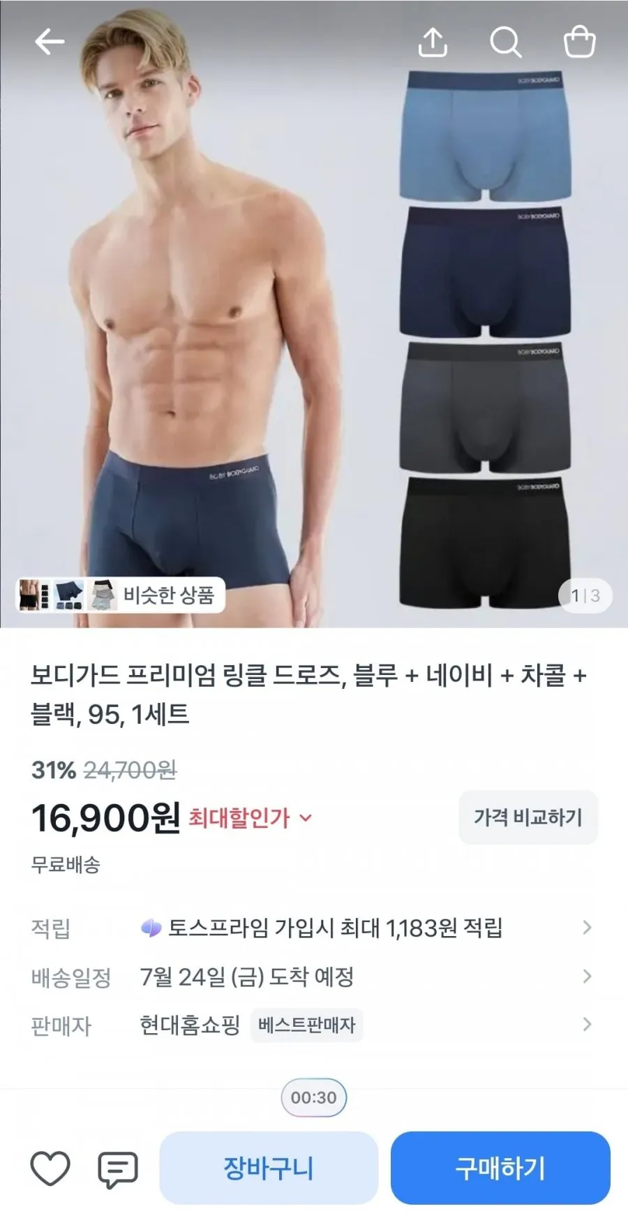 보디가드 프리미엄 링클 드로즈 4종세트