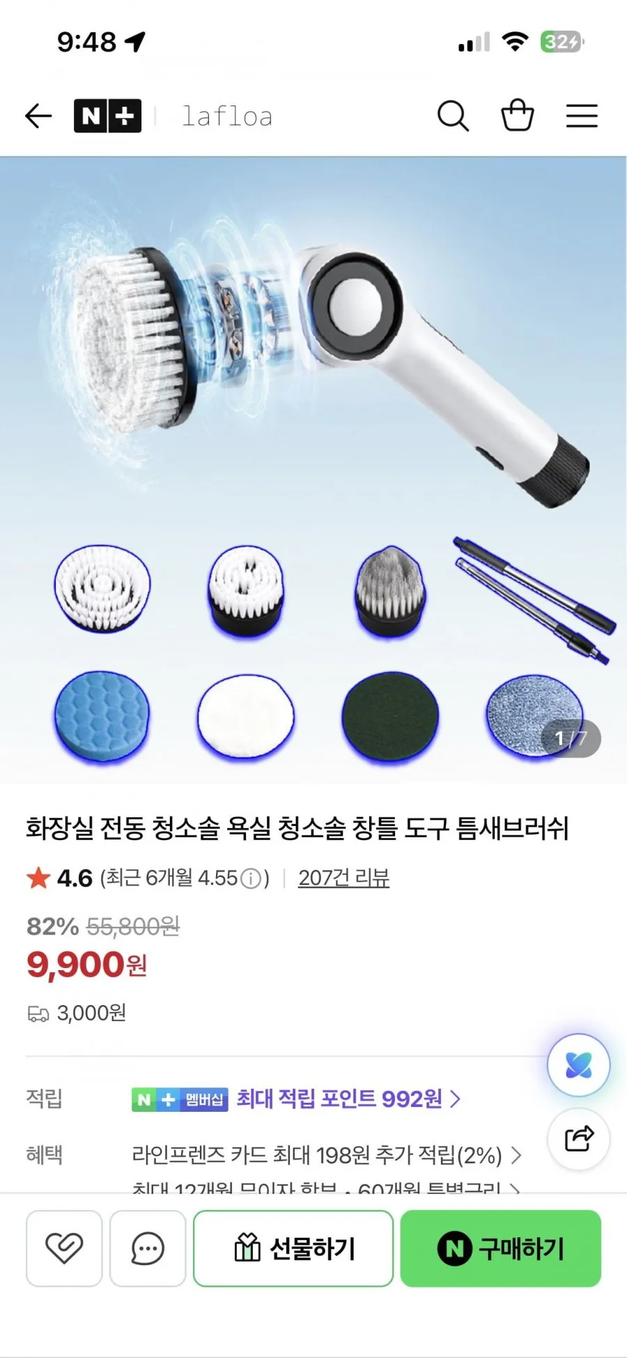 라플로아 욕실 전동 청소솔 초핫딜!!
