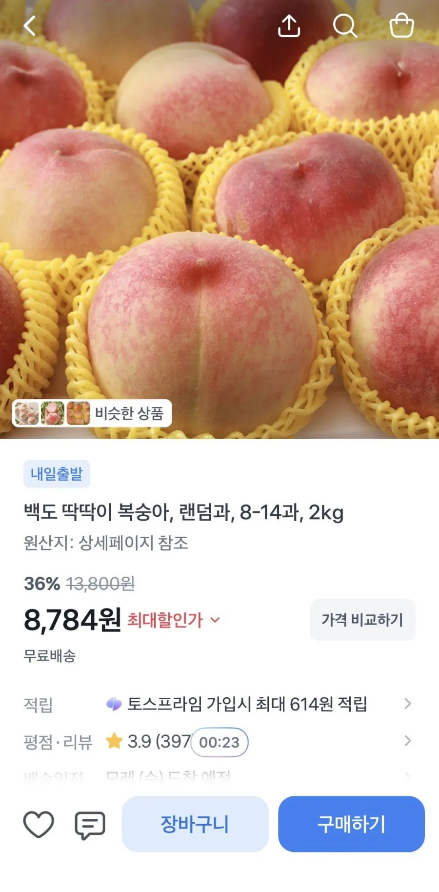 백도 딱딱이 복숭아, 랜덤과, 8-14과, 2kg