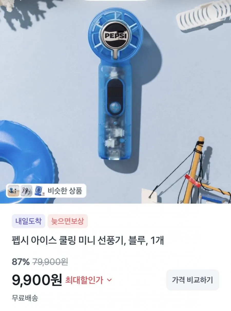 펩시 아이스 쿨링 미니 선풍기