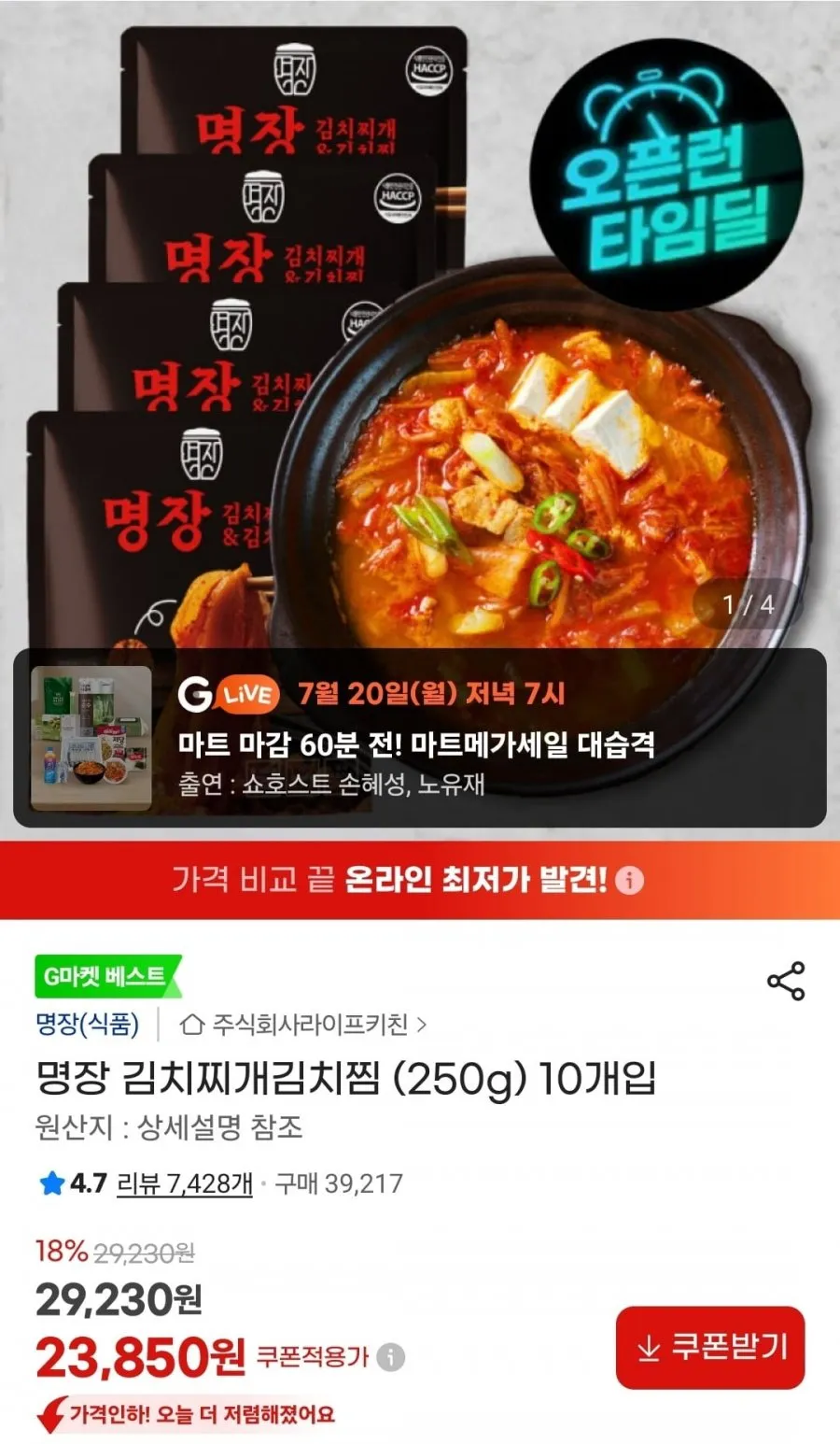명장 김치찌개김치찜 10개입