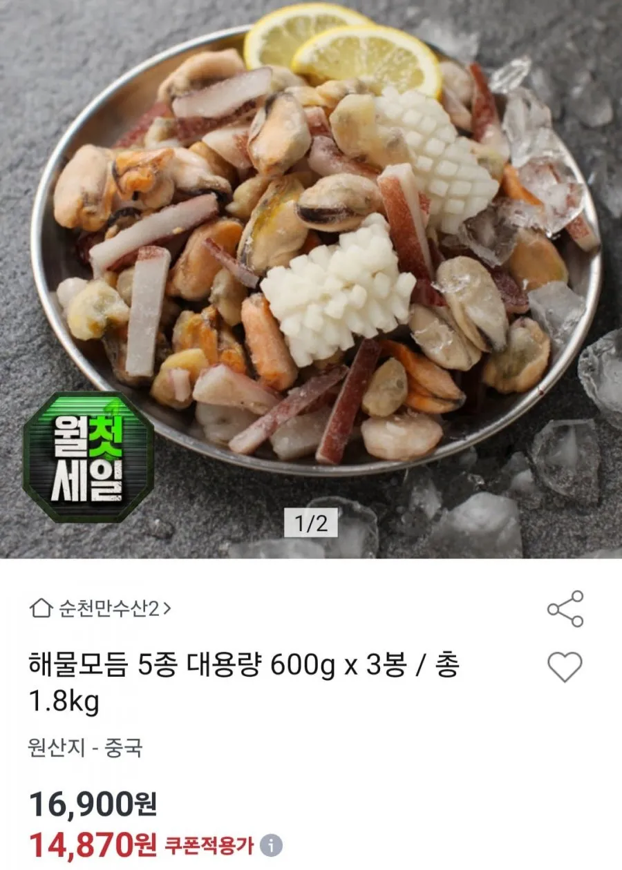 해물모듬 5종 대용량 600g x 3봉