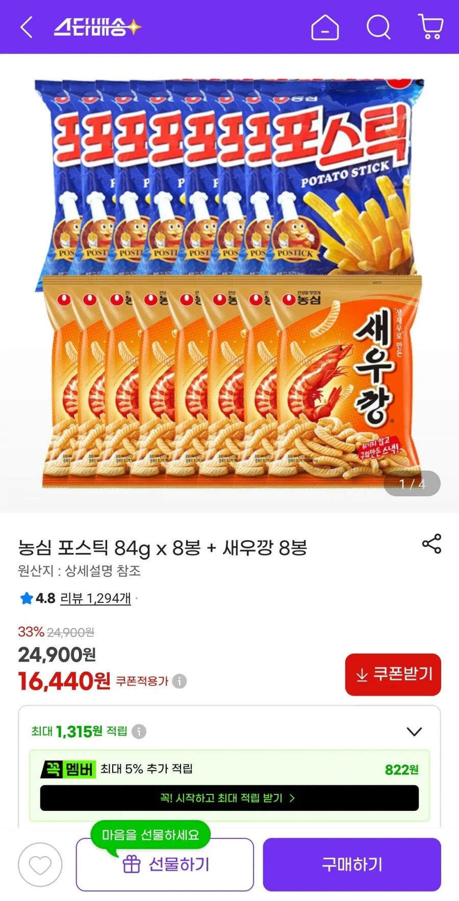 농심 포스틱 84g 8봉+새우깡 8봉
