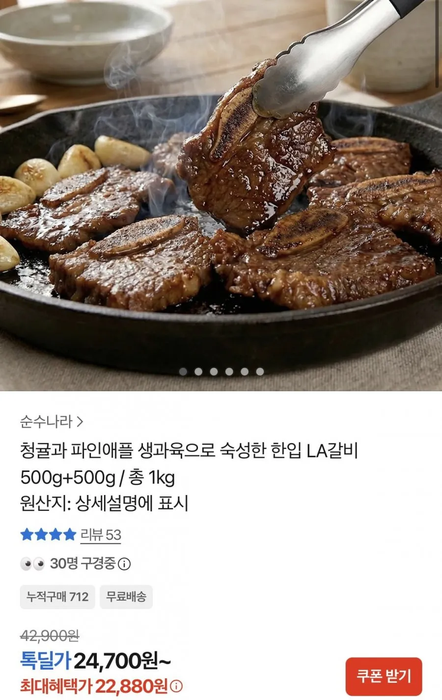 한입 LA갈비 500g+500g
