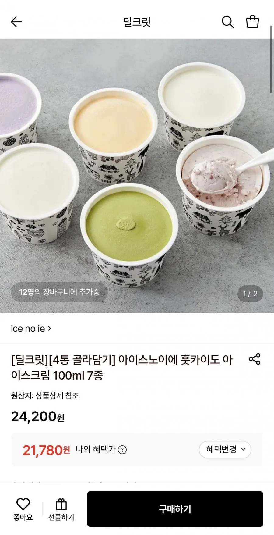 아이스노이에 훗카이도 아이스크림 100ml 7종