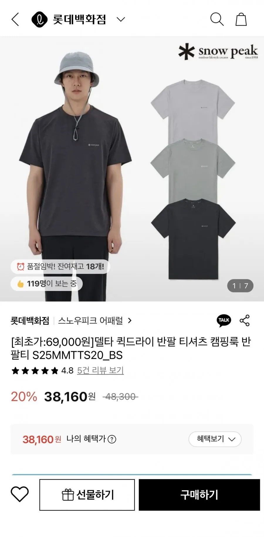 스노우피크 델타 퀵드라이 반팔 티셔츠 캠핑룩 반팔티