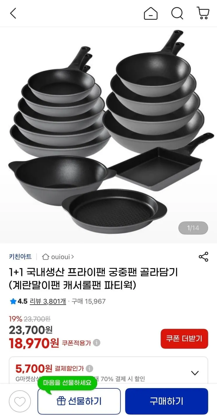 1+1 국내생산 프라이팬 궁중팬