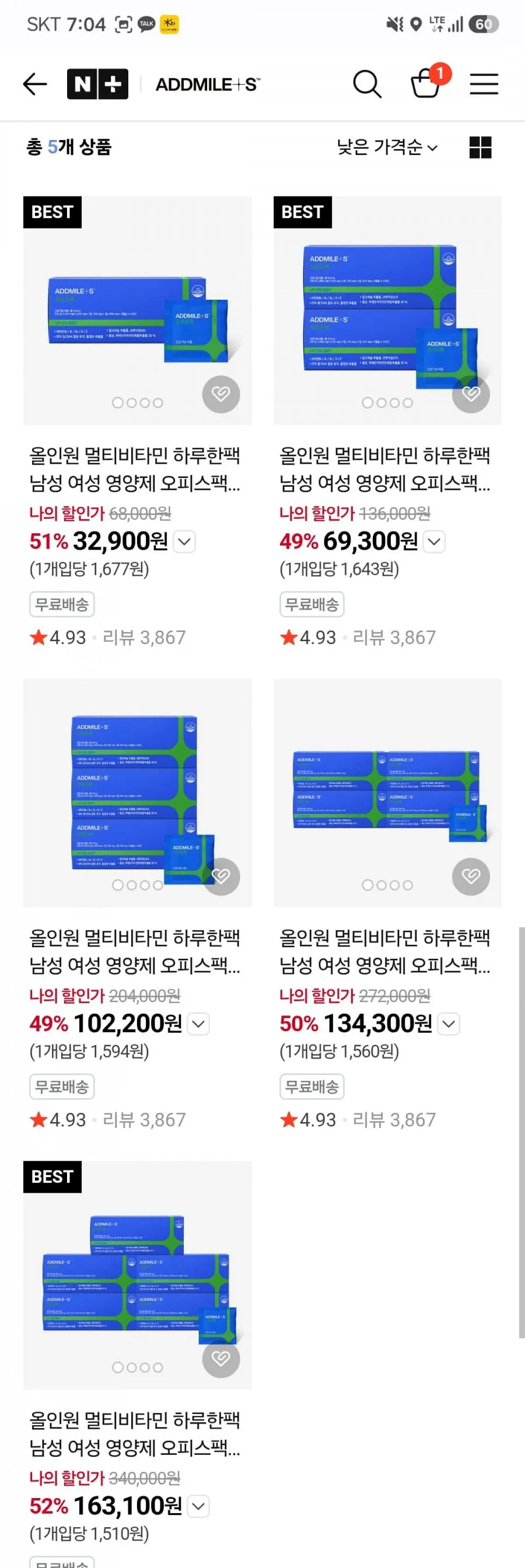 올인원 멀티비타민 하루한팩 22포 51% 할인