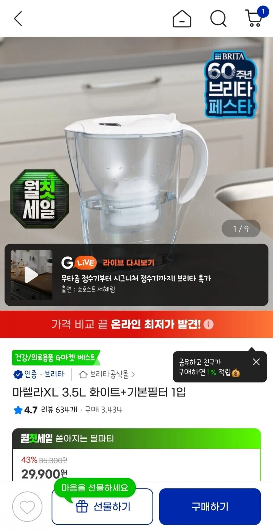 마렐라XL 3.5L 화이트 +기본필터 1입