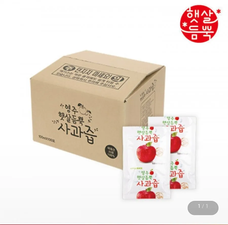 사과즙 100포