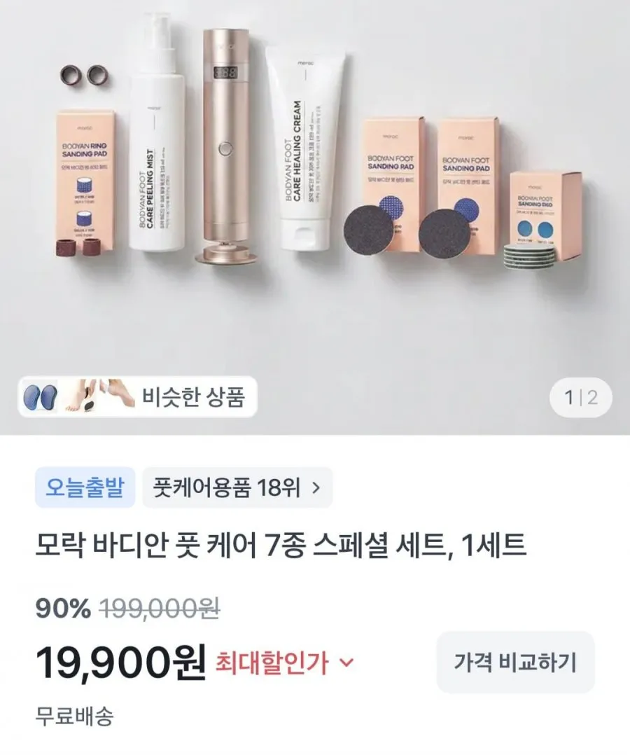 발각질제거기 풋케어 7종 스페셜 세트+쇼핑백