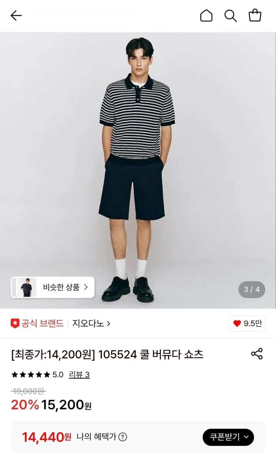 지오다노 쿨 버뮤다 쇼츠