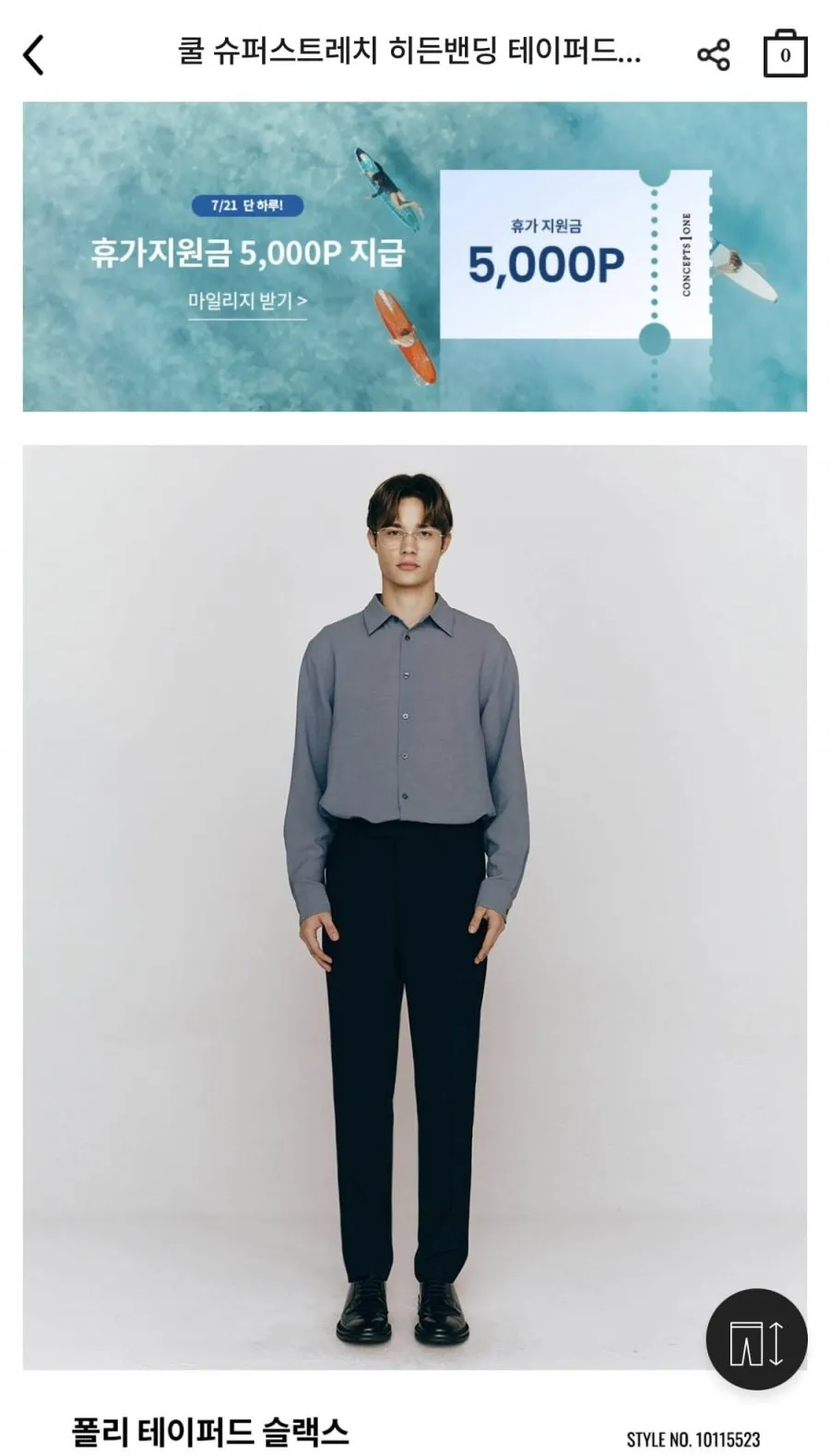 쿨 슈퍼스트레치 테이퍼드 슬랙스