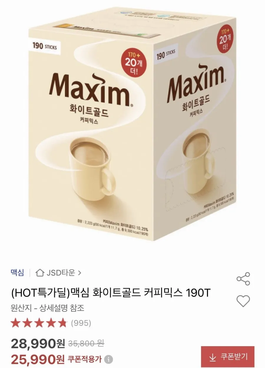 맥심 화이트골드 커피믹스 190T