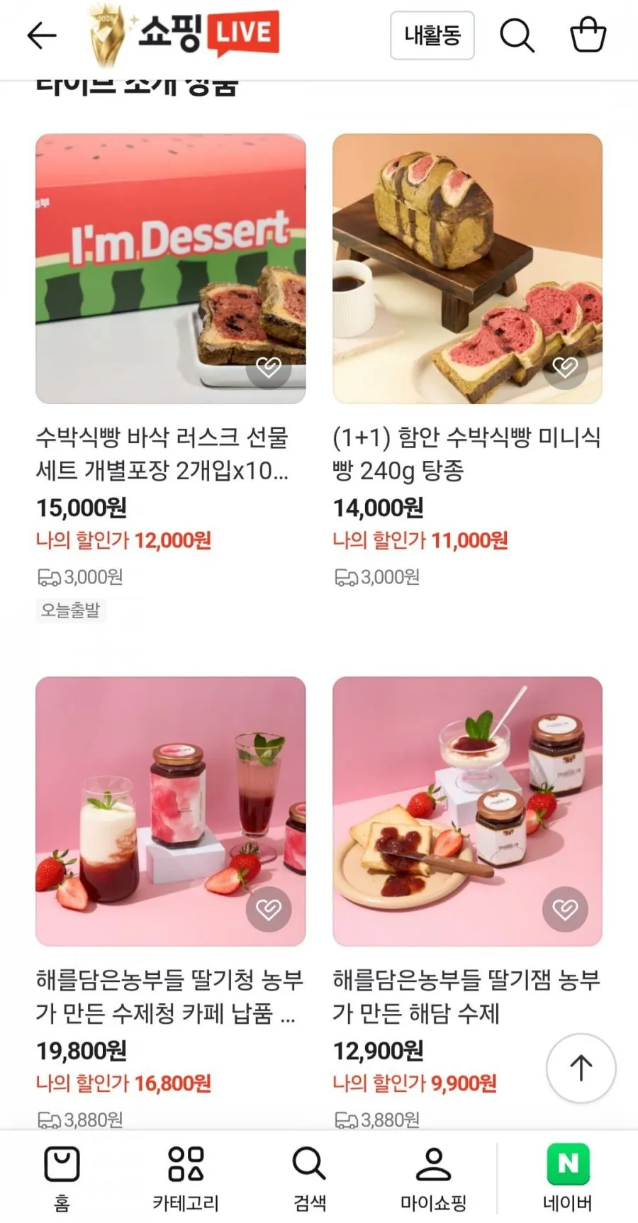 마을담아 수박식빵 1+1 240g