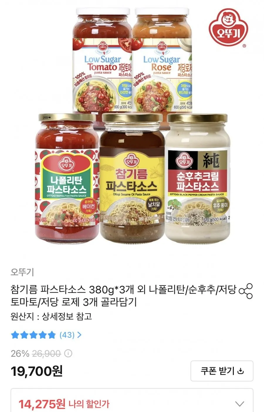[오늘의집 오뚜기 파스타소스 참기름순후추크림나폴리탄 3병