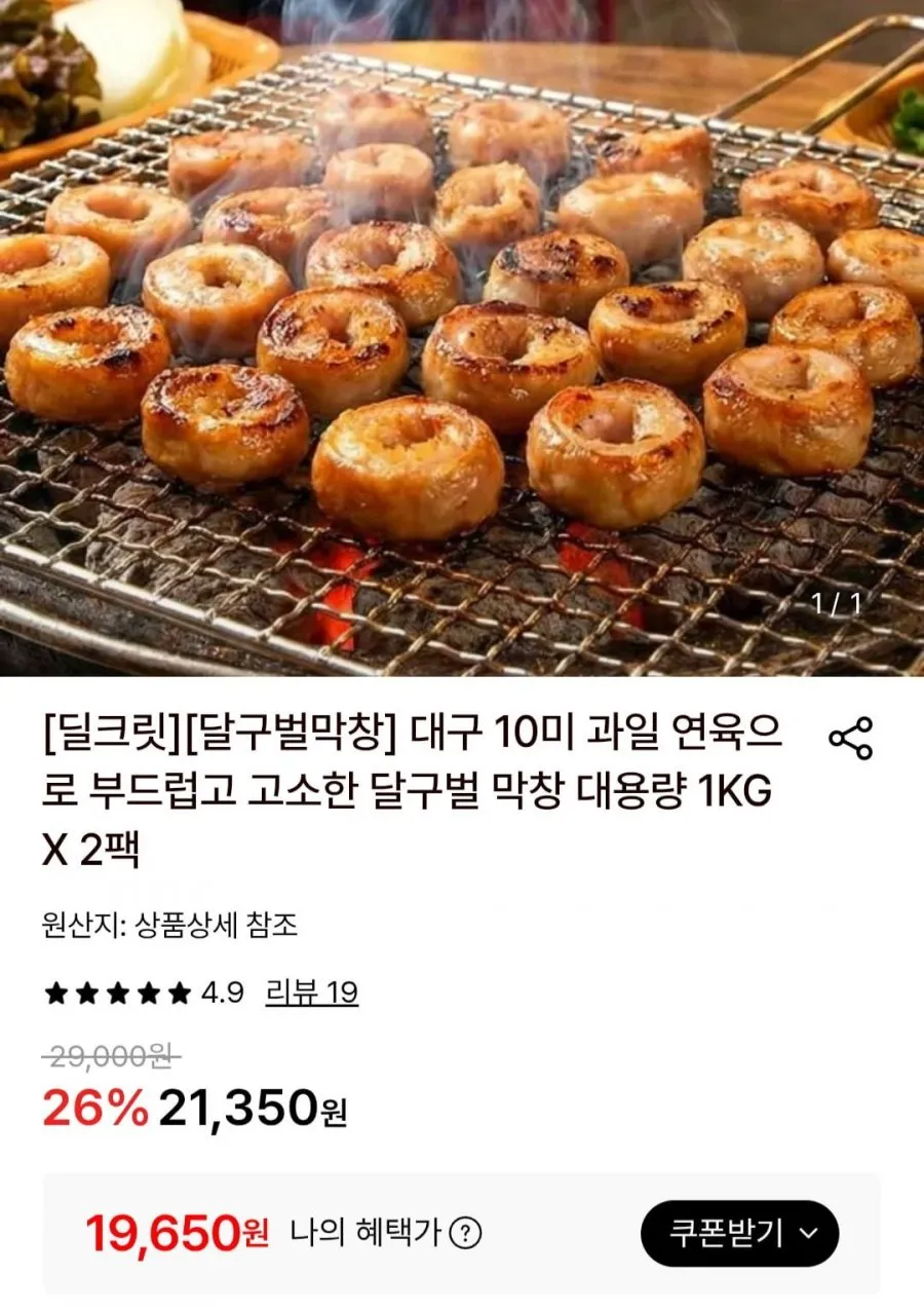 대구 10미 달구벌 막창 대용량 1KG (총 5인분구성)