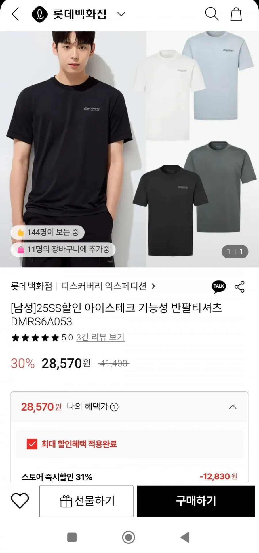디스커버리 남성 25SS할인 아이스테크 기능성 반팔티셔츠 4종택1